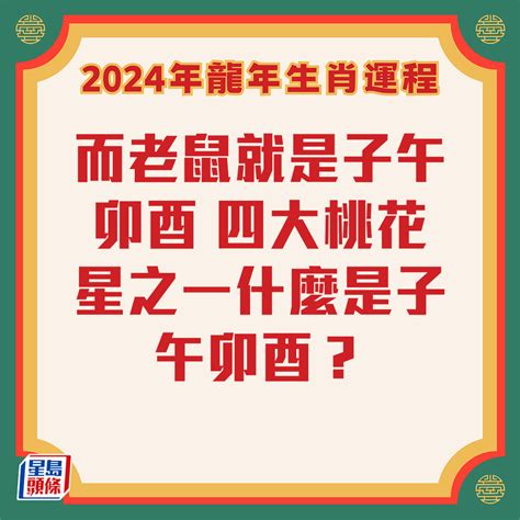 八運旺什麼生肖|七仙羽2024龍年運程：4個行業旺足20年！七師傅一招。